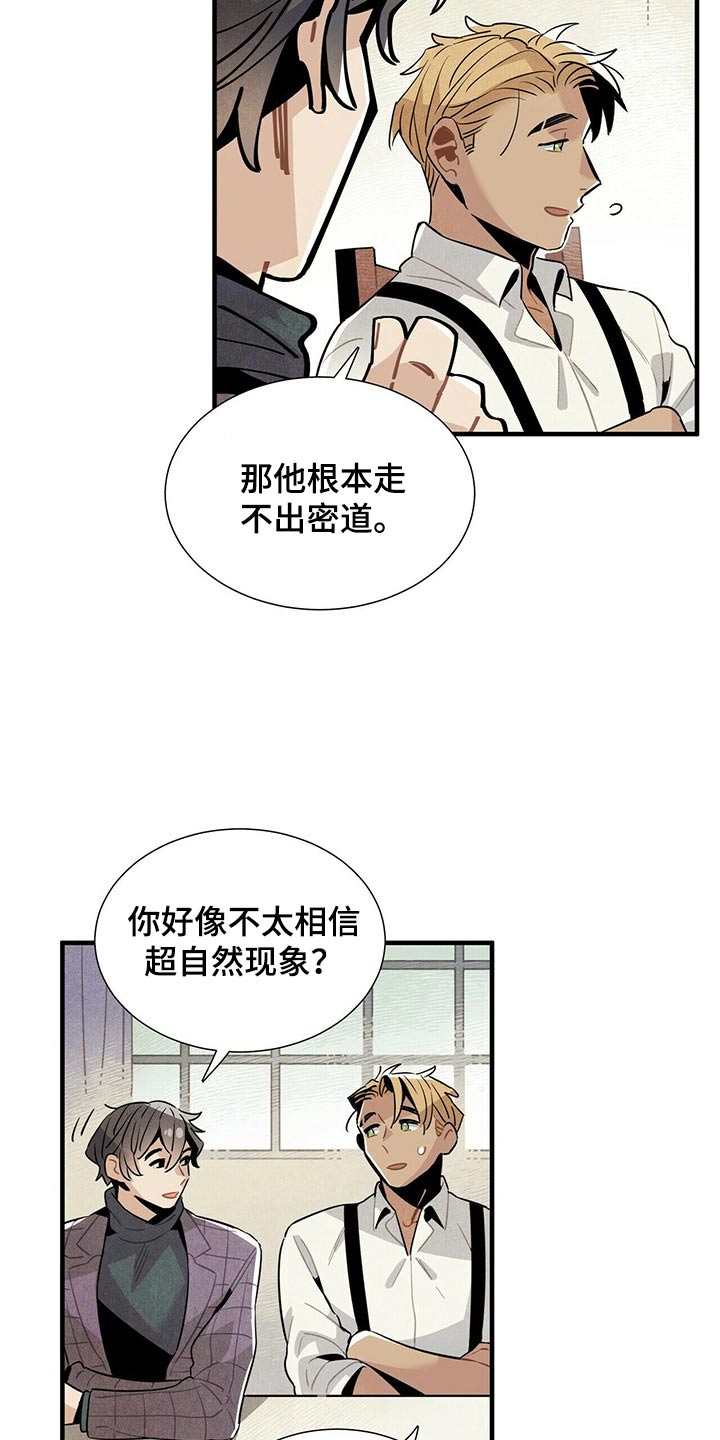 帕鲁农场漫画,第63章：关照2图