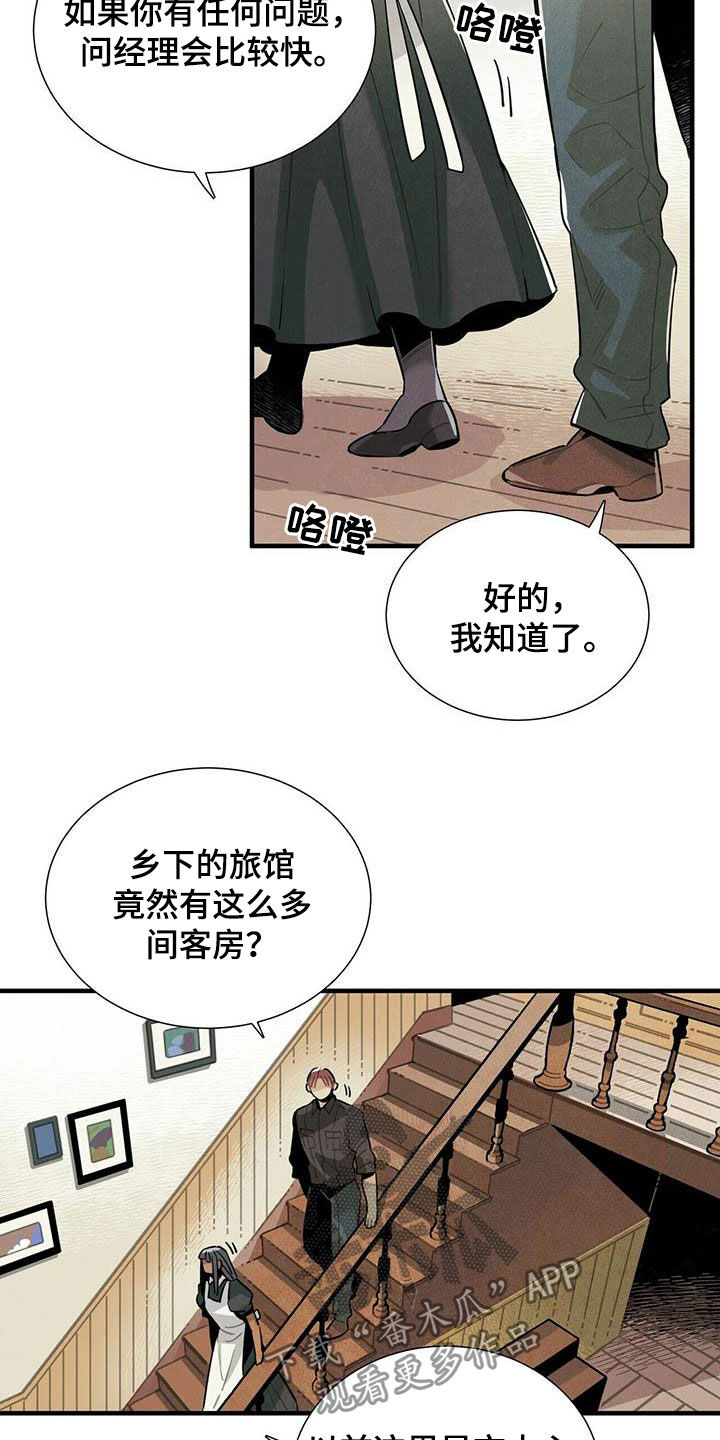 帕鲁贝茨女排漫画,第28章：录用1图