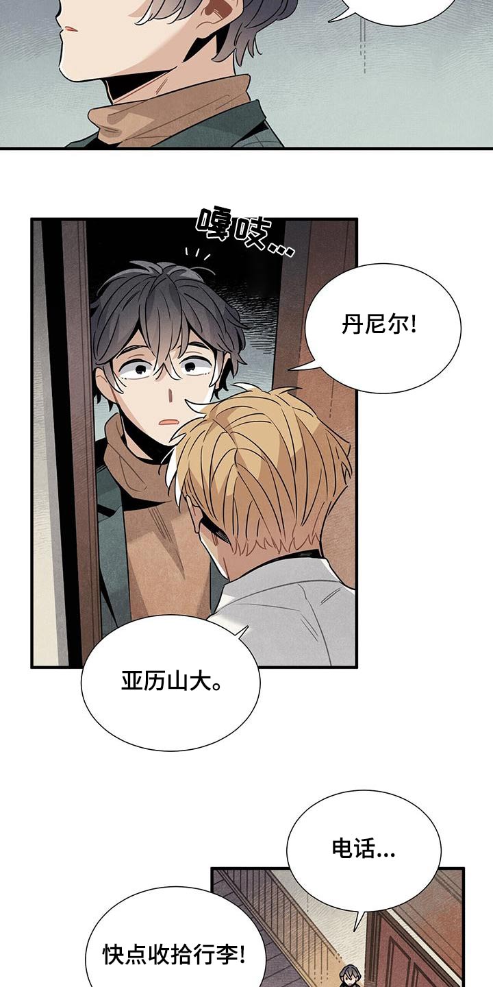 帕鲁斯旅馆漫画,第85章：债务2图