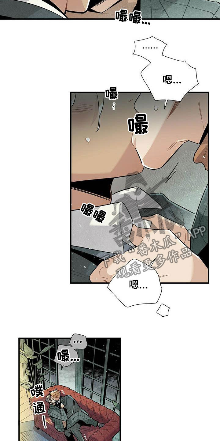 帕鲁斯旅馆漫画,第43章：坏毛病2图