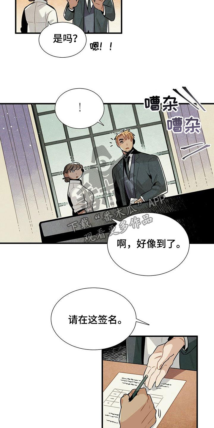 帕鲁疾风隼在哪漫画,第38章：入住1图
