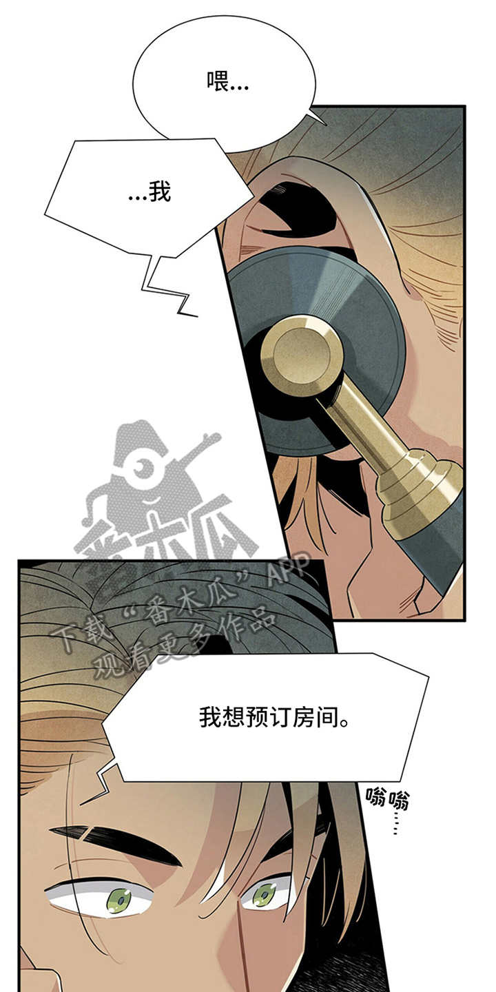 帕鲁斯旅馆漫画,第6章：电话4图