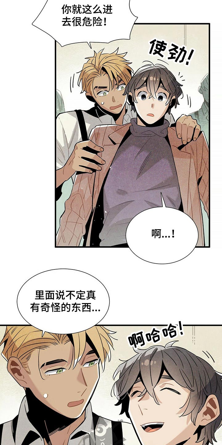 帕鲁变大的技能漫画,第58章：危险5图