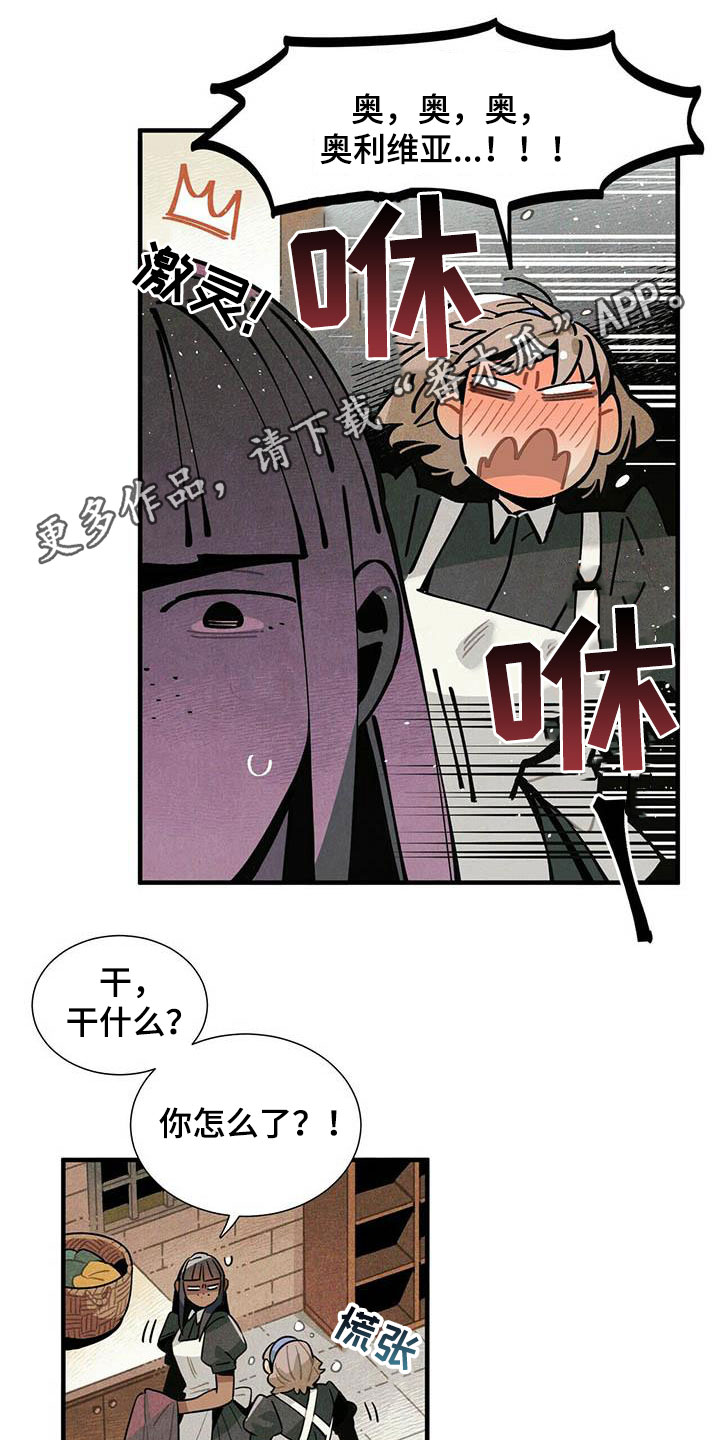 帕鲁农场漫画,第51章：不反感1图