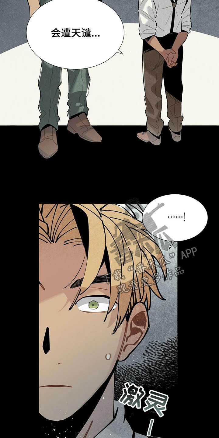 帕鲁疾风隼在哪漫画,第22章：早该放下2图