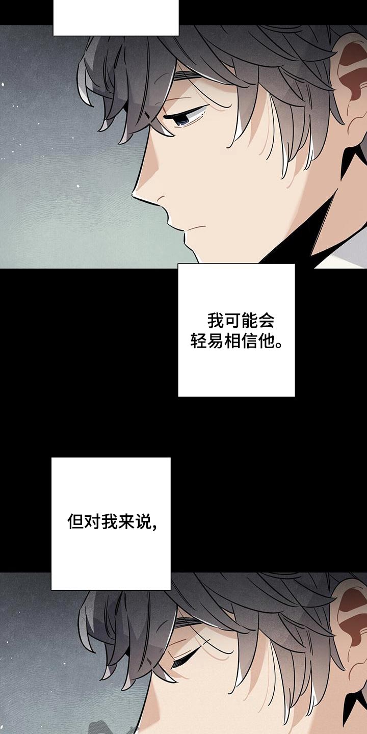 帕鲁斯旅馆漫画,第87章：足够1图