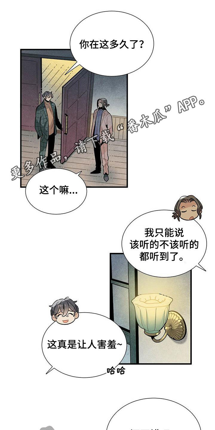 帕鲁农场漫画,第44章：禽兽1图