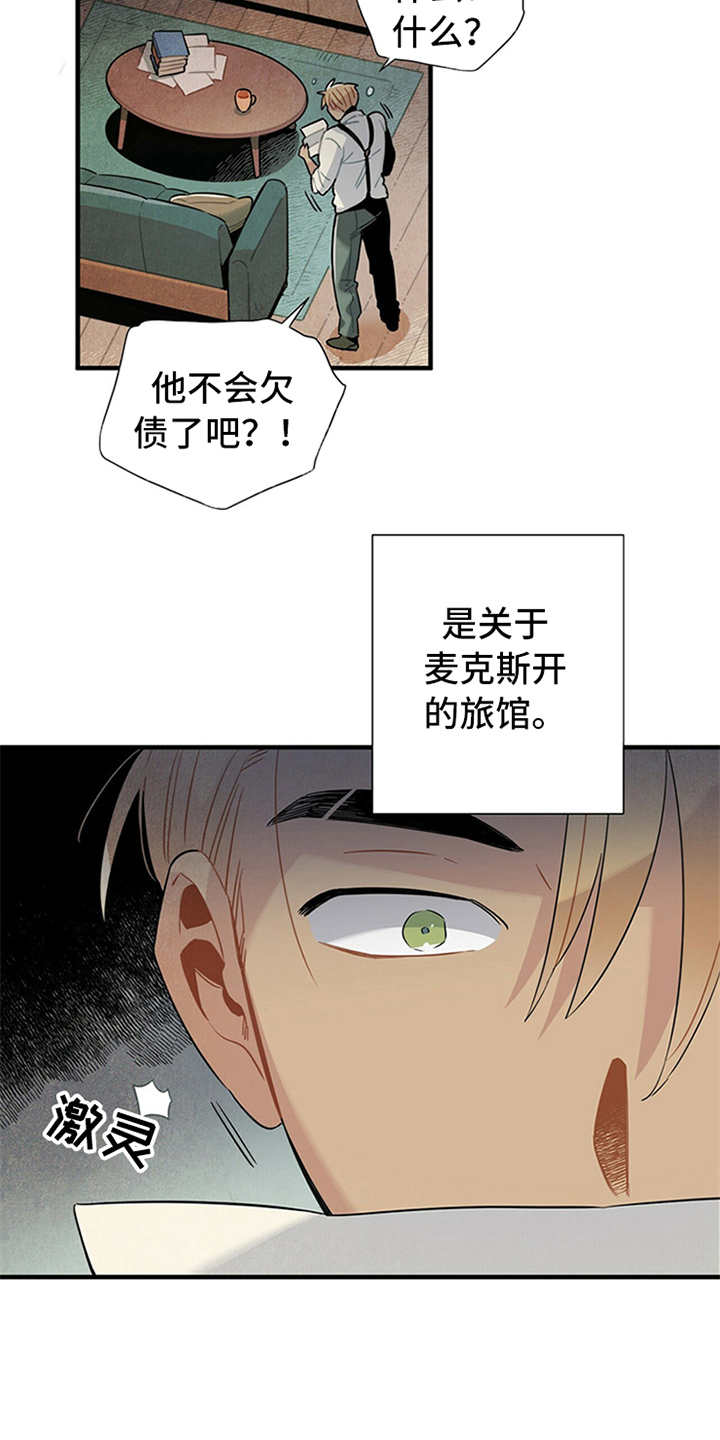 帕鲁贝茨女排漫画,第2章：失业1图