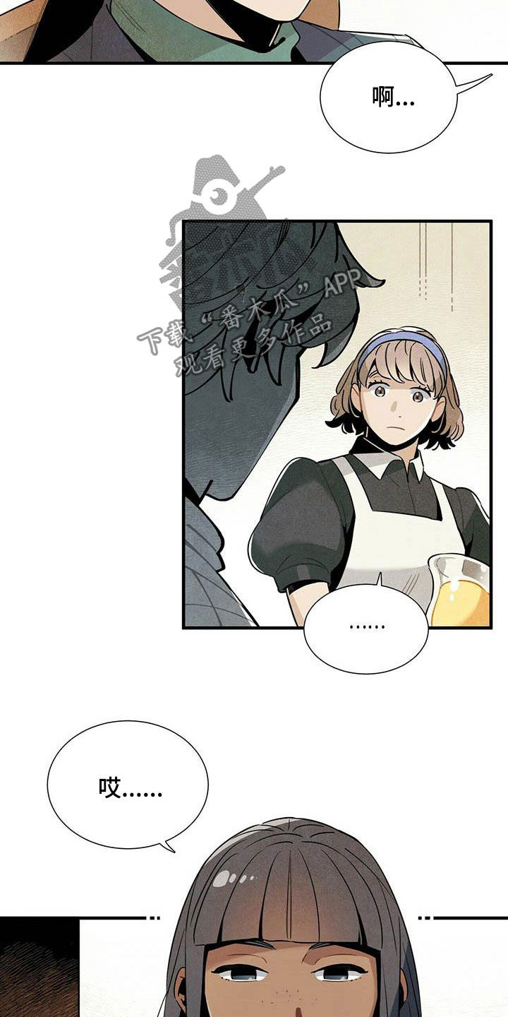 帕鲁斯旅馆漫画,第35章：夜市2图