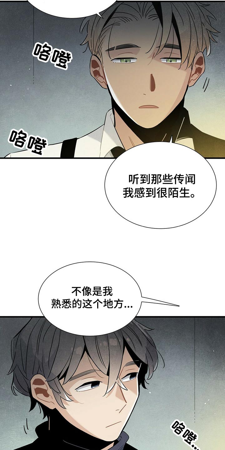帕鲁奇亚闪光漫画,第68章：有点担心5图