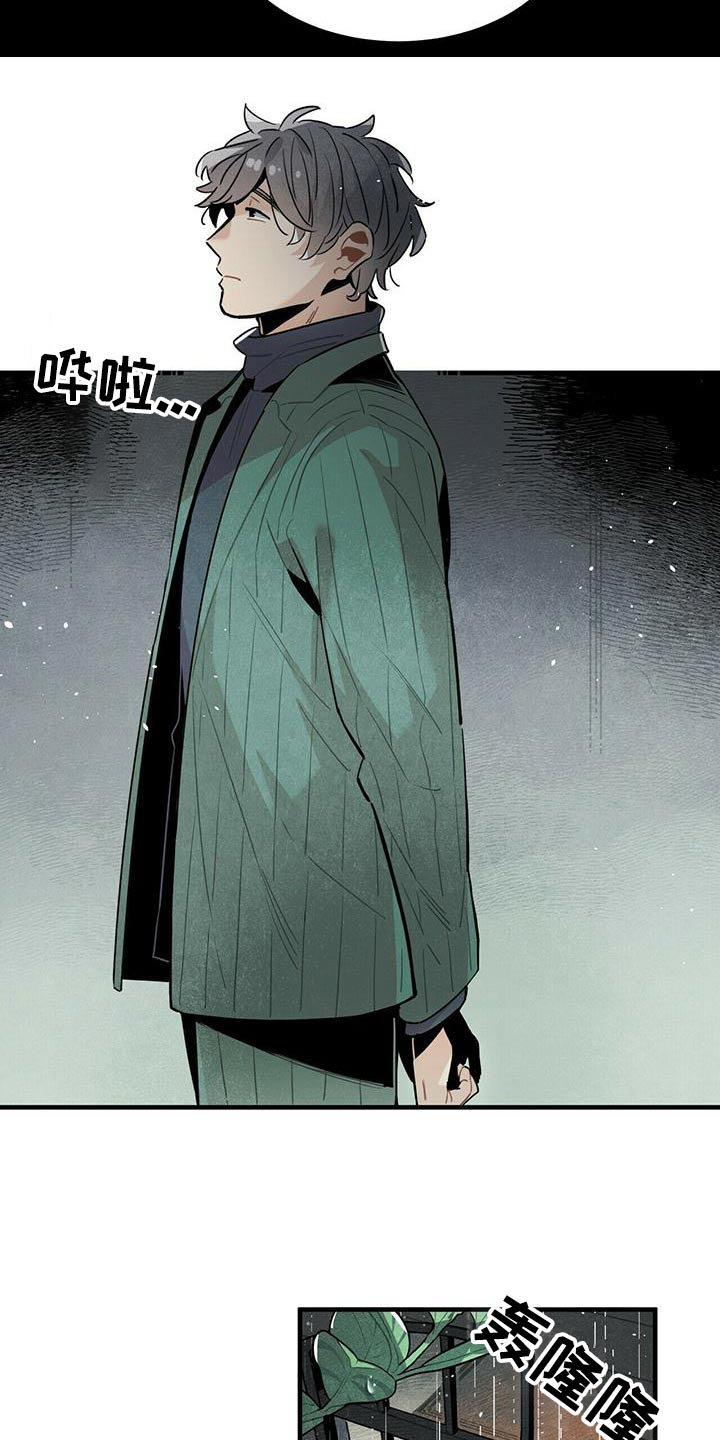 帕鲁别墅设计漫画,第74章：电话1图