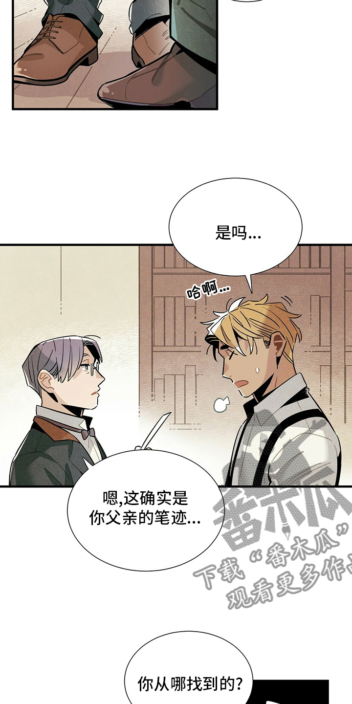 帕鲁斯旅馆漫画,第31章：再去一次4图