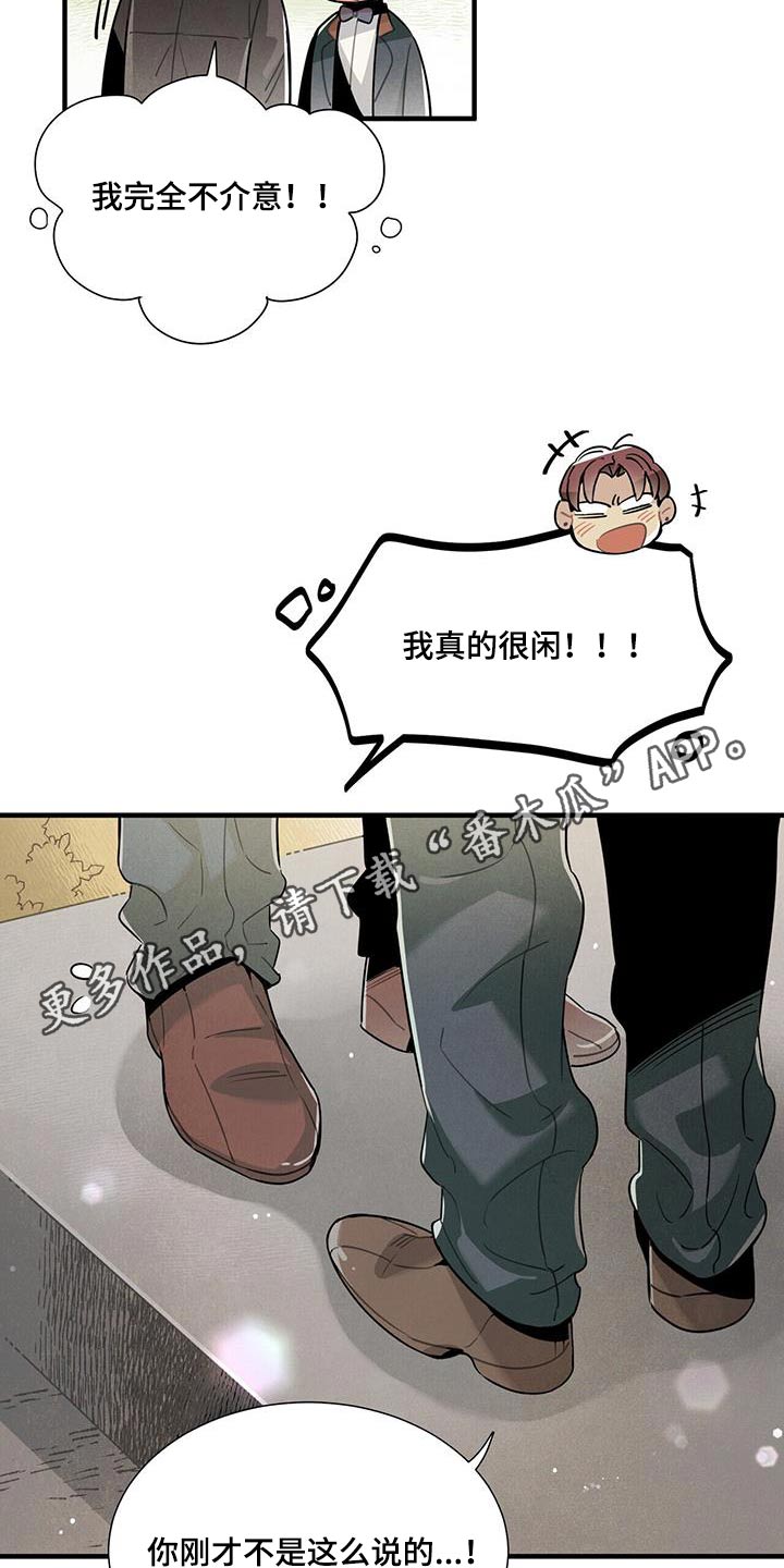 帕鲁奇亚手办漫画,第118章：【番外】不介意2图