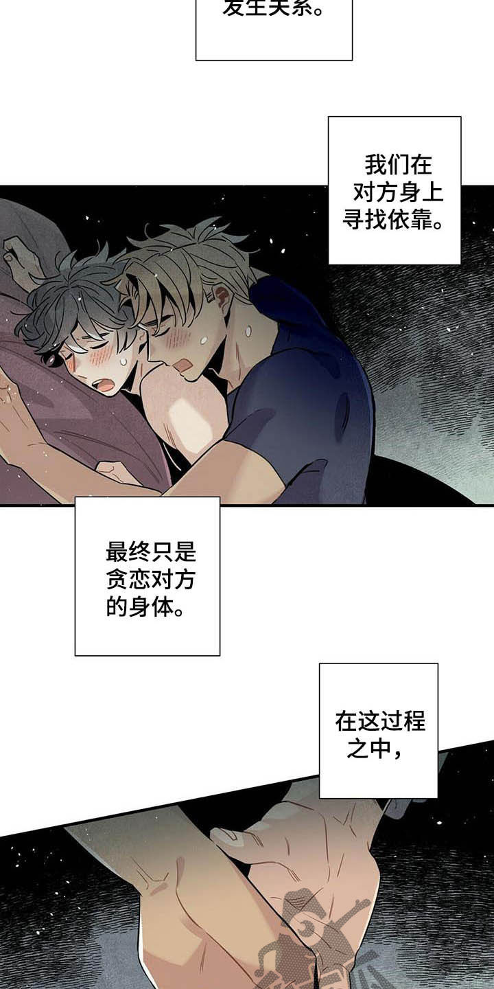 帕鲁农场漫画,第27章：应聘4图