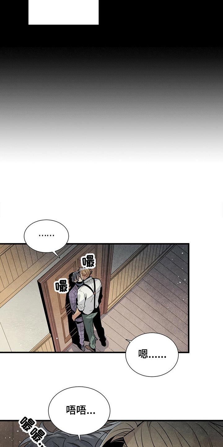 帕鲁斯旅馆漫画,第66章：一晚上1图