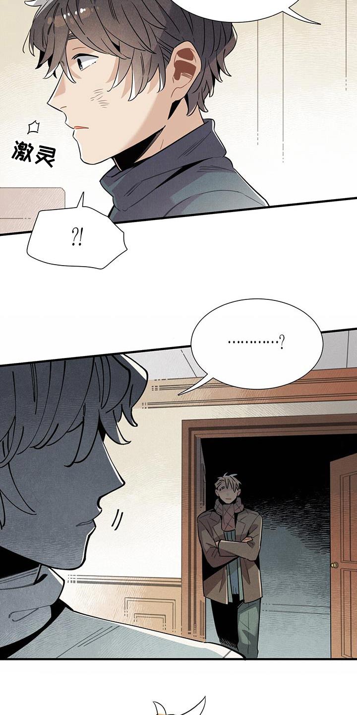 帕鲁贝茨女排漫画,第115章：【番外】寻找4图