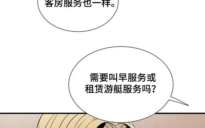 帕鲁贝茨女排漫画,第104章：慕名而来2图