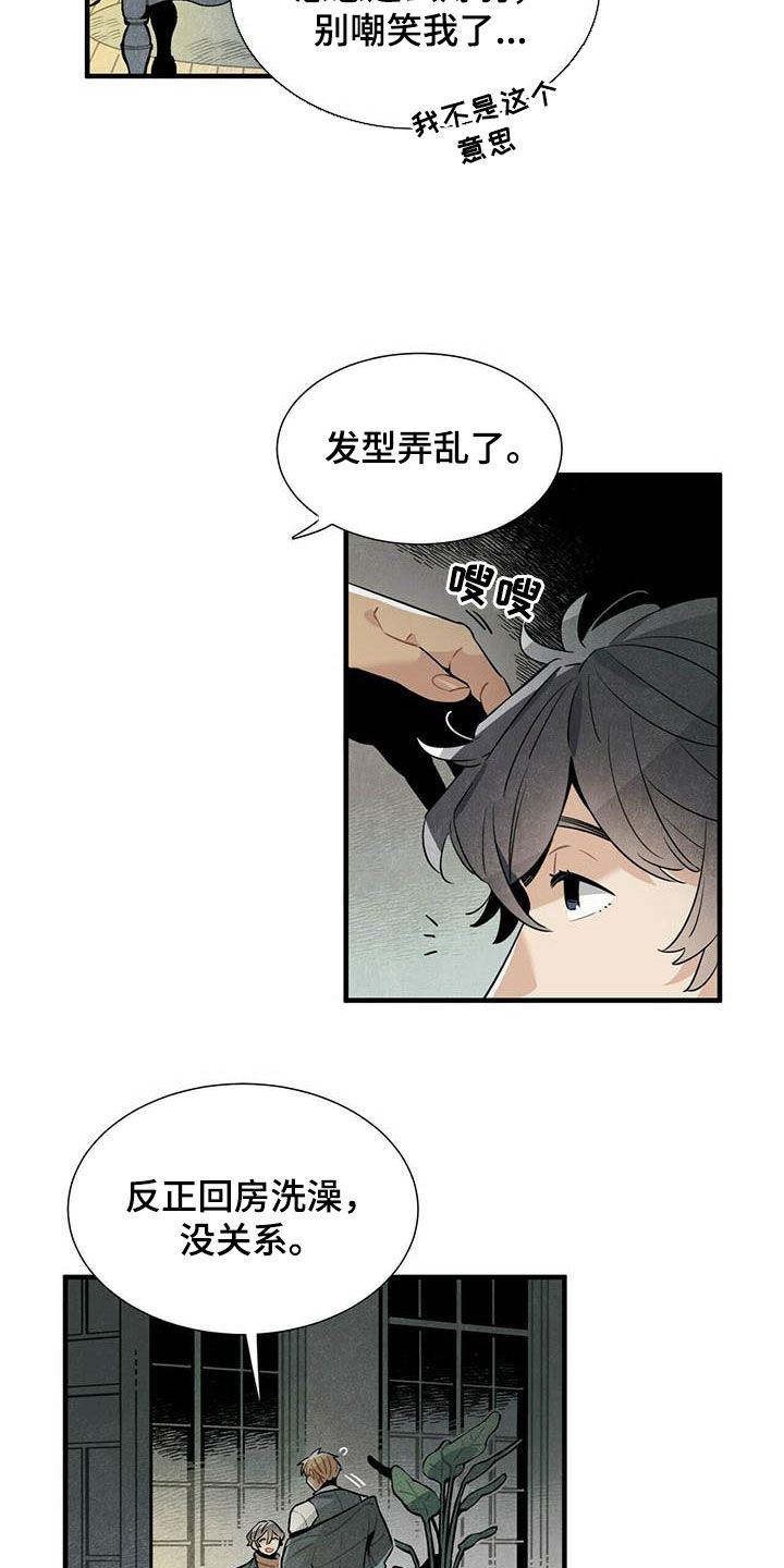帕鲁疾风隼在哪漫画,第43章：坏毛病1图