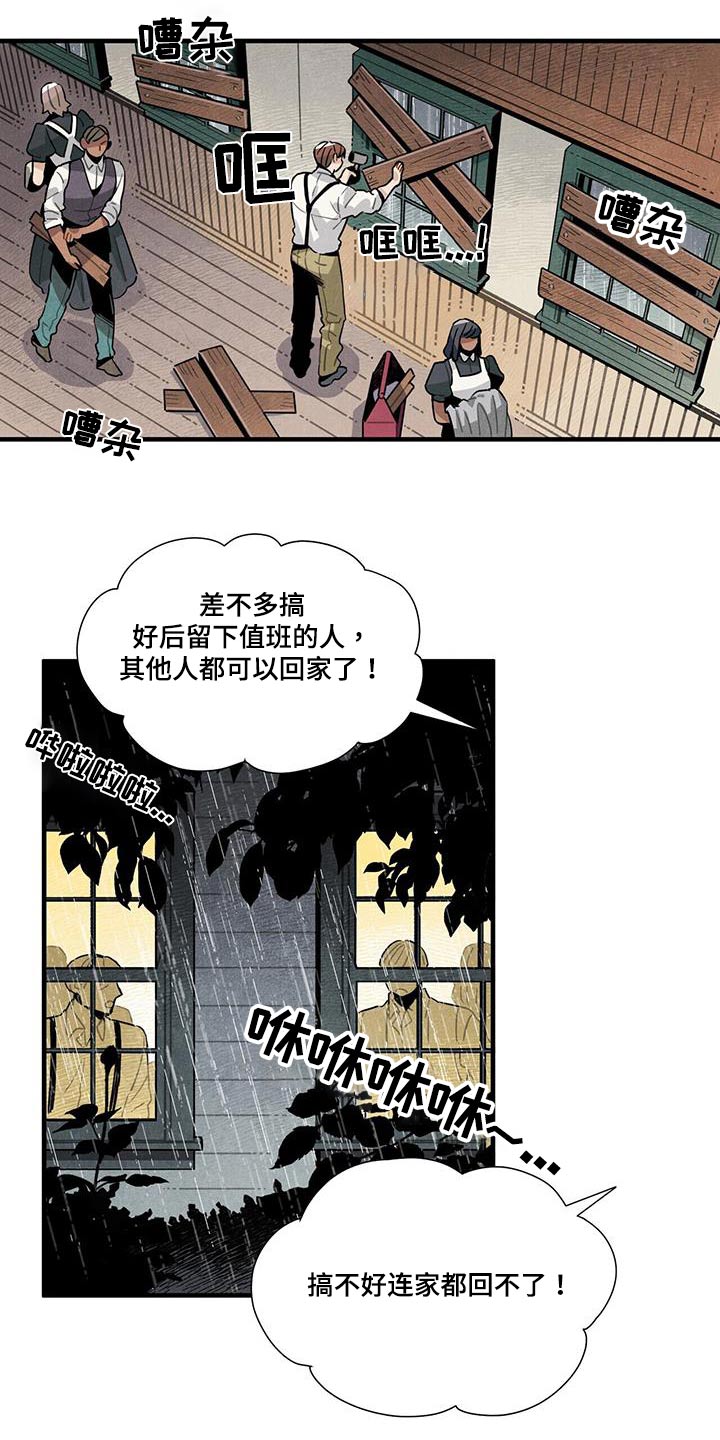 帕鲁奇亚手办漫画,第89章：可以信你？2图