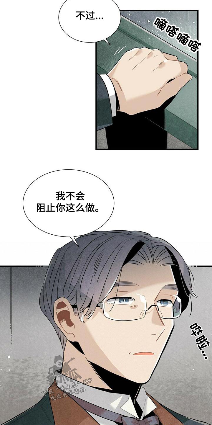 帕鲁贝茨女排漫画,第76章：怎么做2图