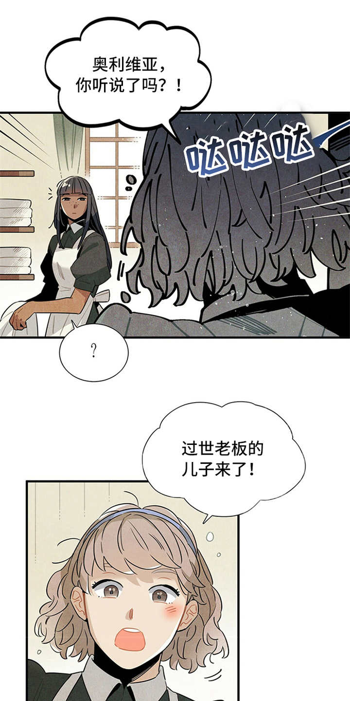 帕鲁斯旅馆漫画,第4章：继续经营1图