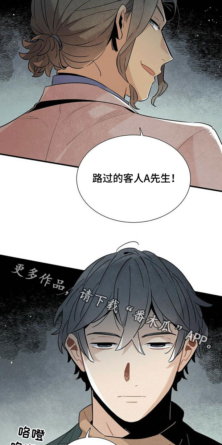 帕鲁农场漫画,第44章：禽兽4图