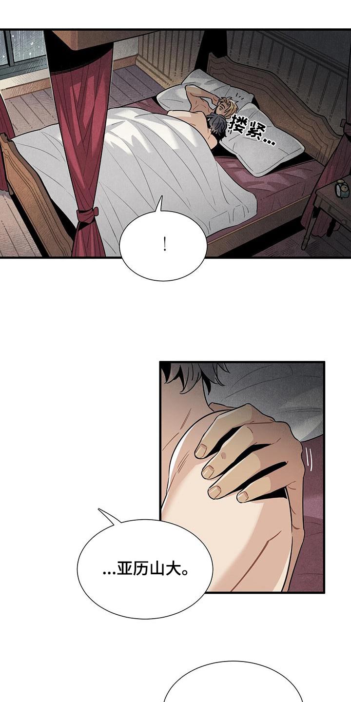 帕鲁斯旅馆漫画,第87章：足够2图