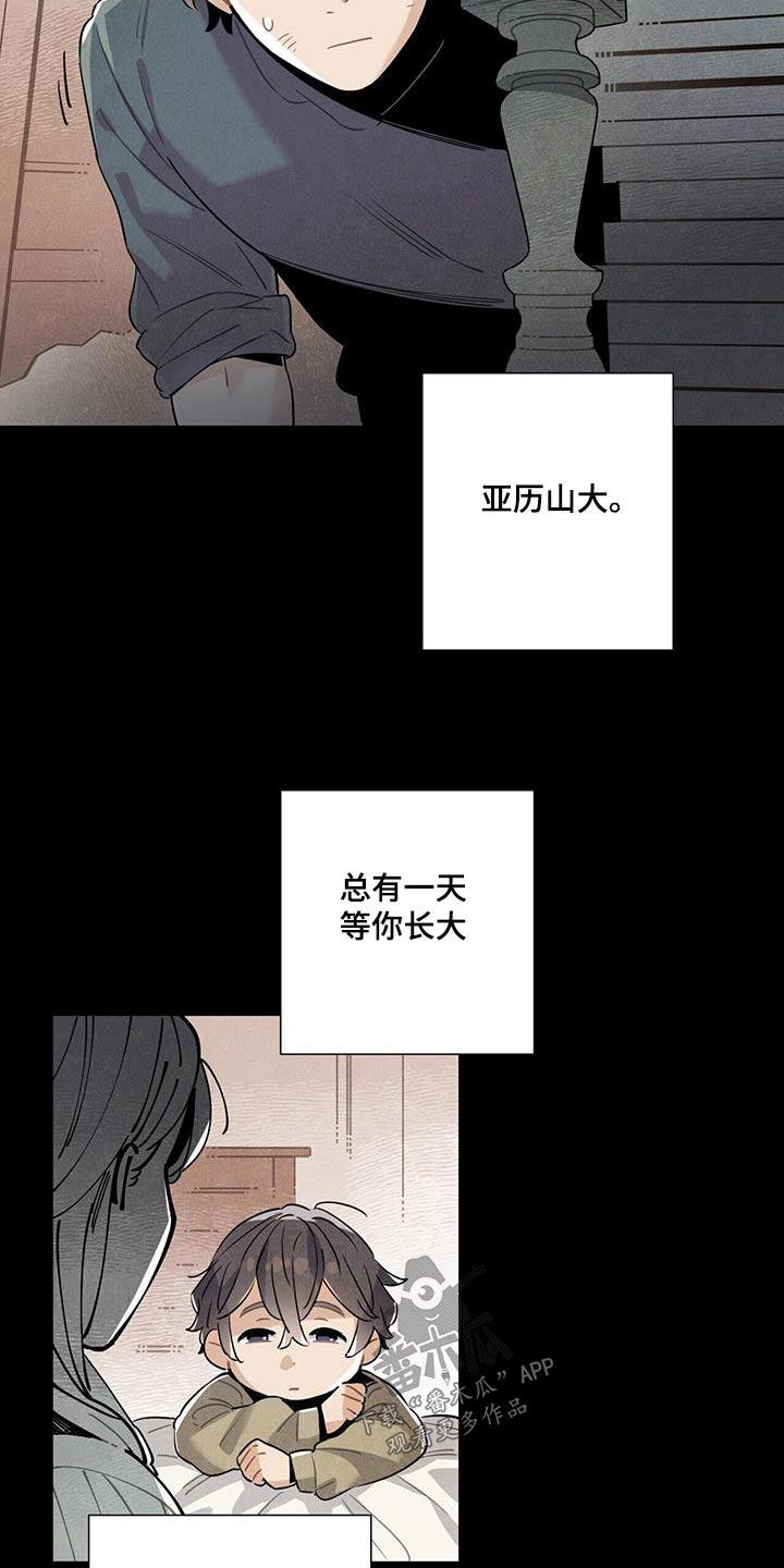 帕鲁贝茨女排漫画,第115章：【番外】寻找4图