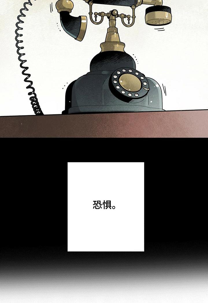 帕鲁疾风隼在哪漫画,第84章：疑惑1图