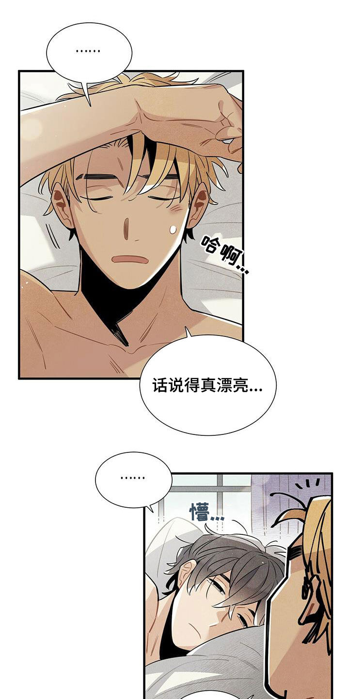 帕鲁新手攻略漫画,第18章：毫无意义4图