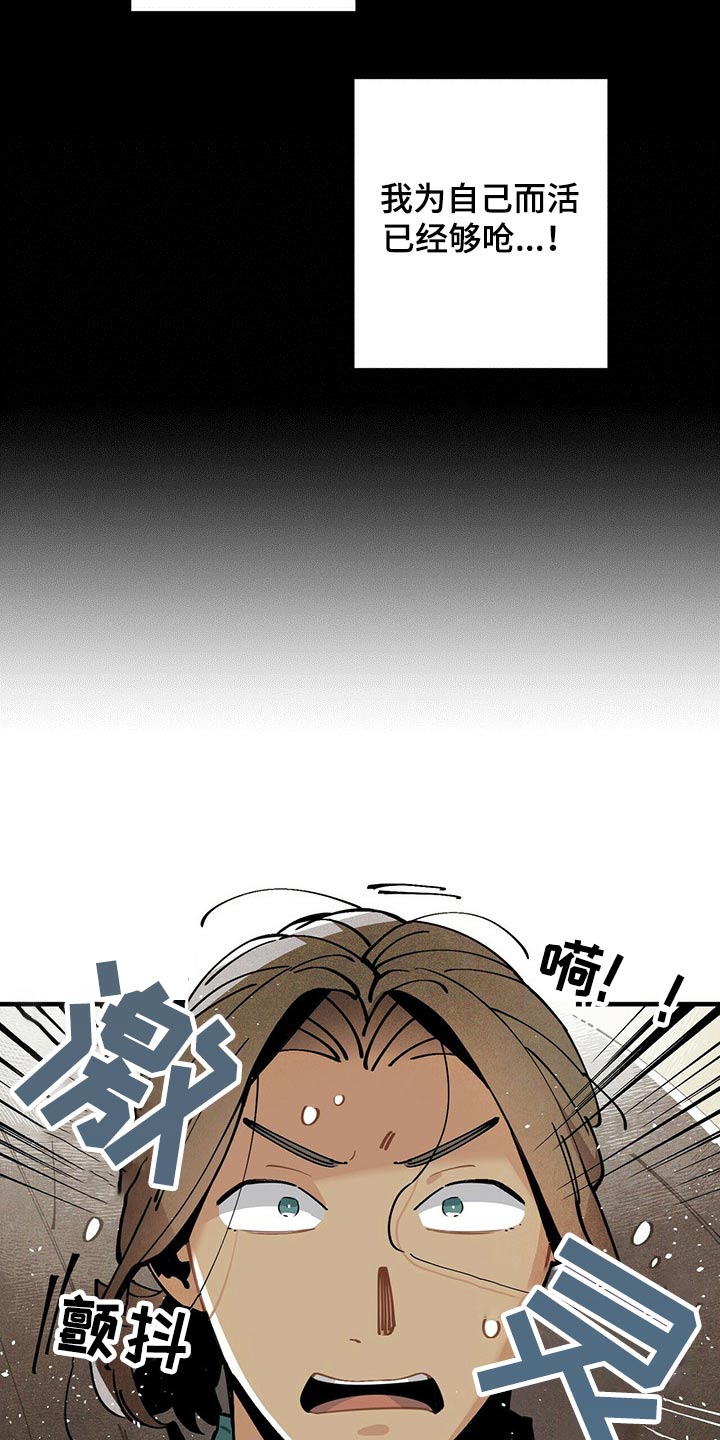 帕鲁斯旅馆漫画,第57章：惨叫4图