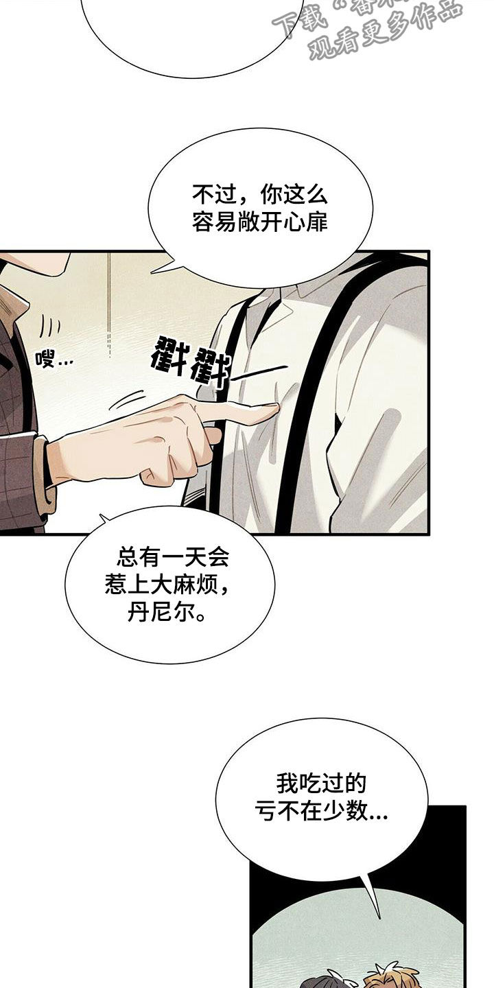 帕鲁农场漫画,第17章：安慰3图