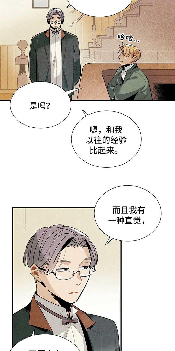 帕鲁贝茨女排漫画,第9章：好说话2图
