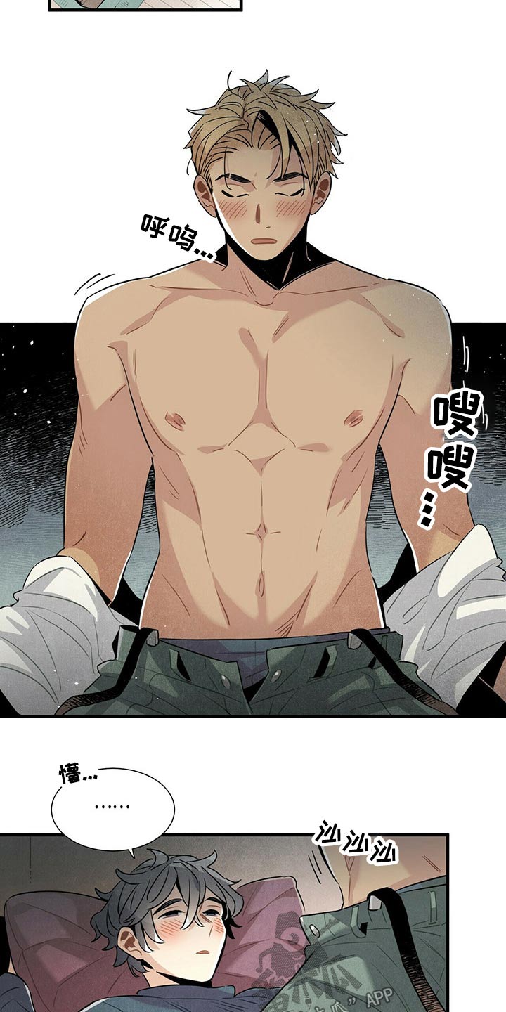 帕鲁斯旅馆漫画,第66章：一晚上5图