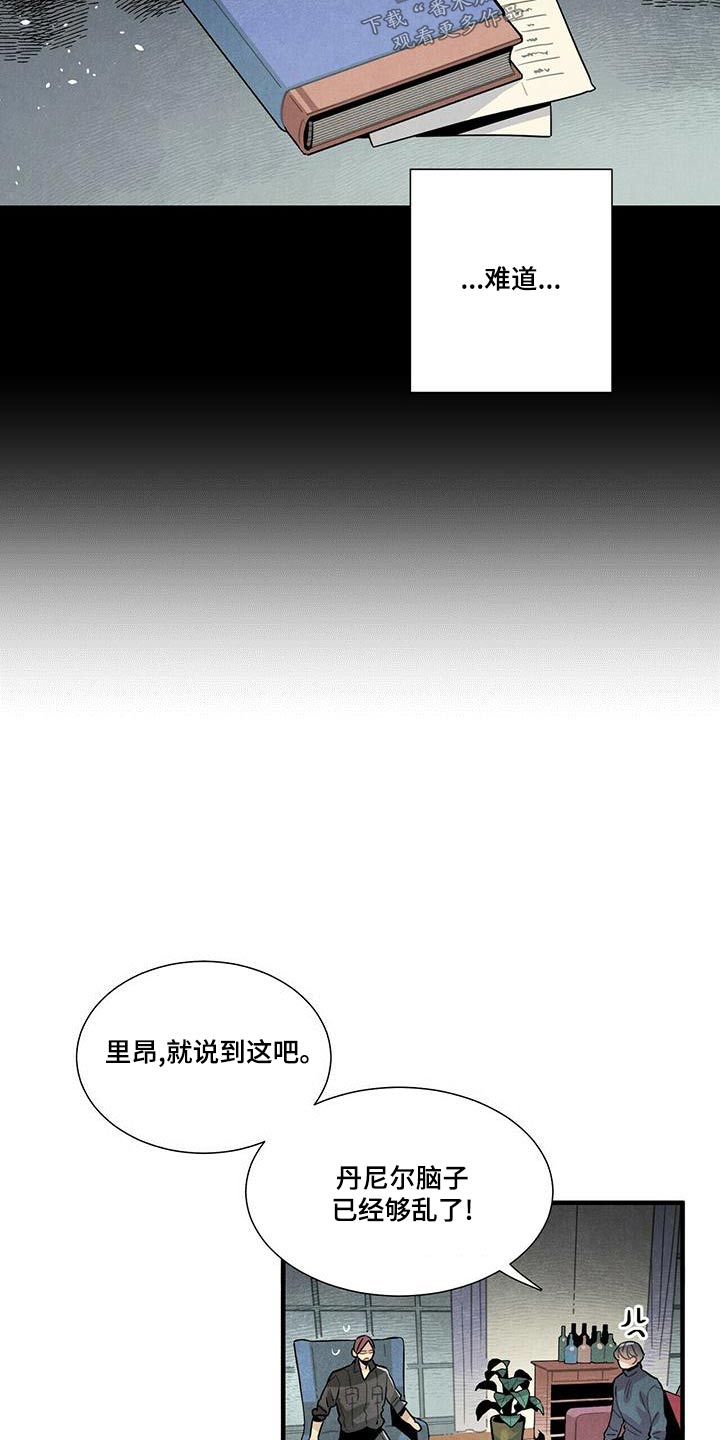 帕鲁农场漫画,第80章：阴谋论4图