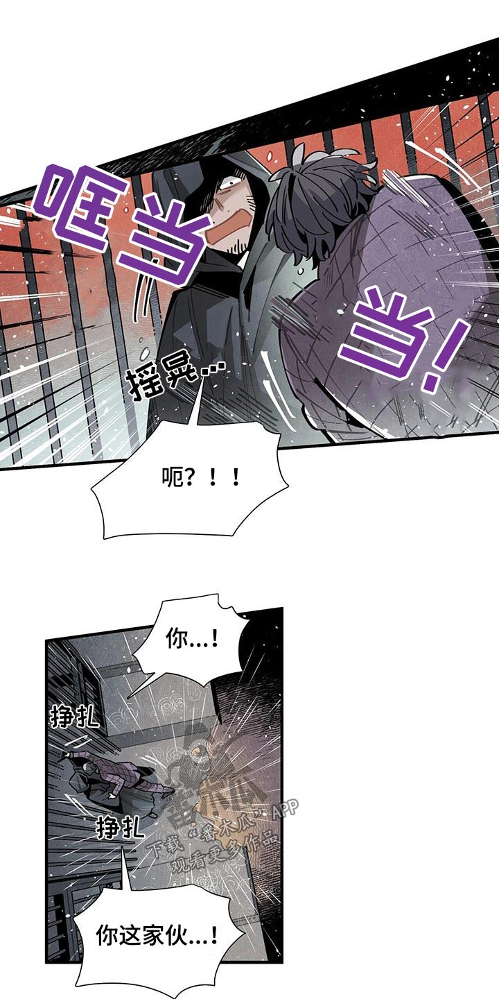 帕鲁斯旅馆漫画,第92章：缠斗5图