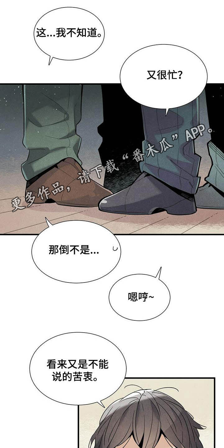 帕鲁农场漫画,第27章：应聘1图