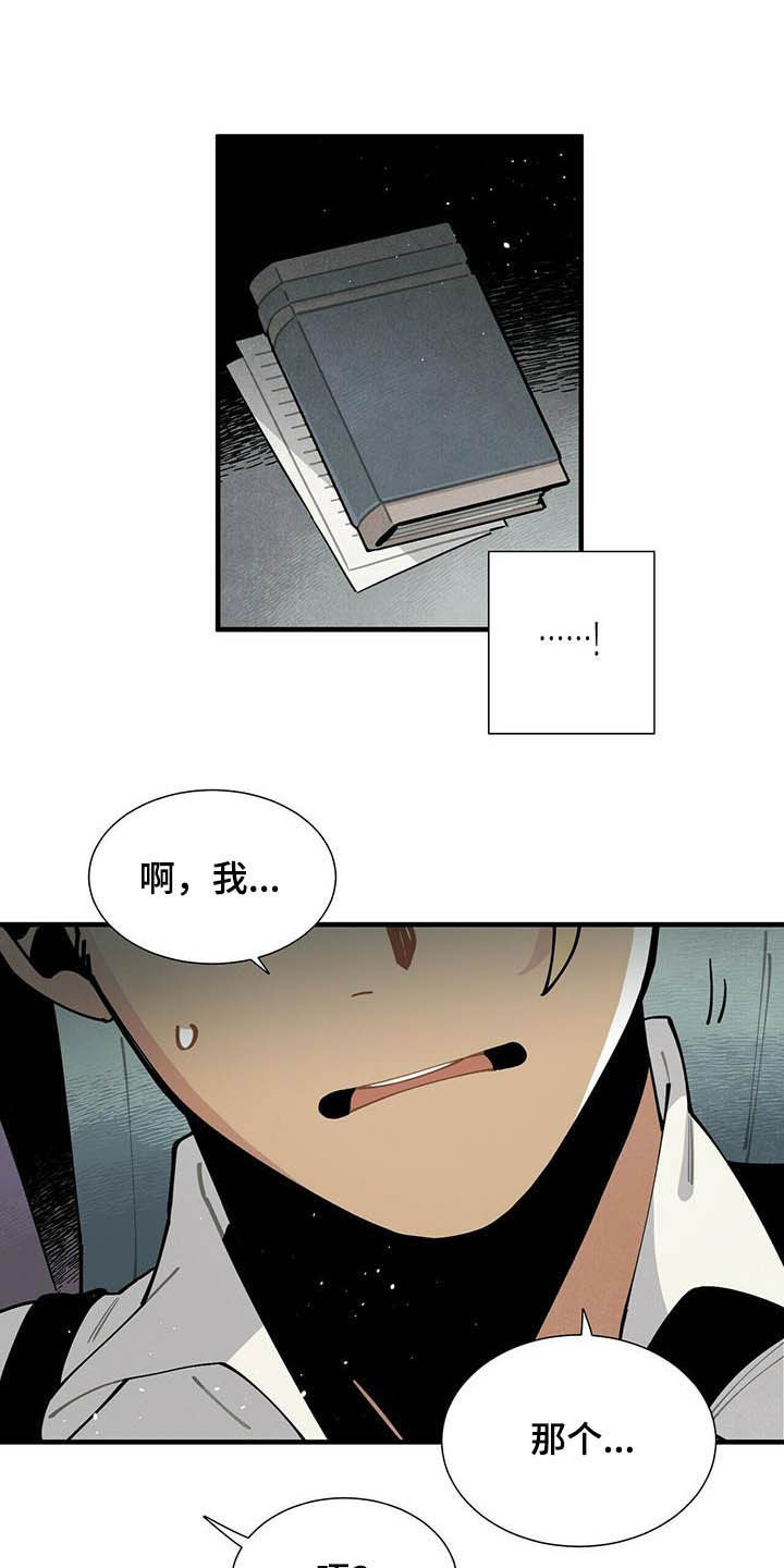 帕鲁贝茨女排漫画,第26章：好消息1图