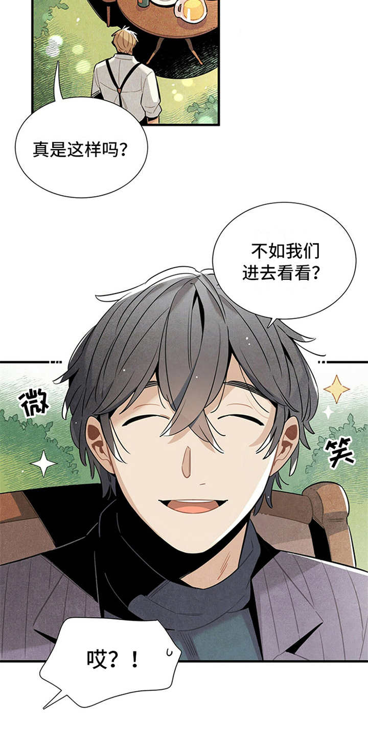 帕鲁疾风隼在哪漫画,第10章：我行我素1图