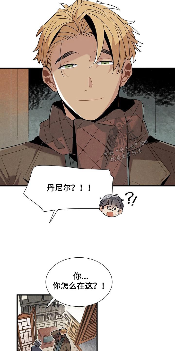 帕鲁贝茨女排漫画,第115章：【番外】寻找5图