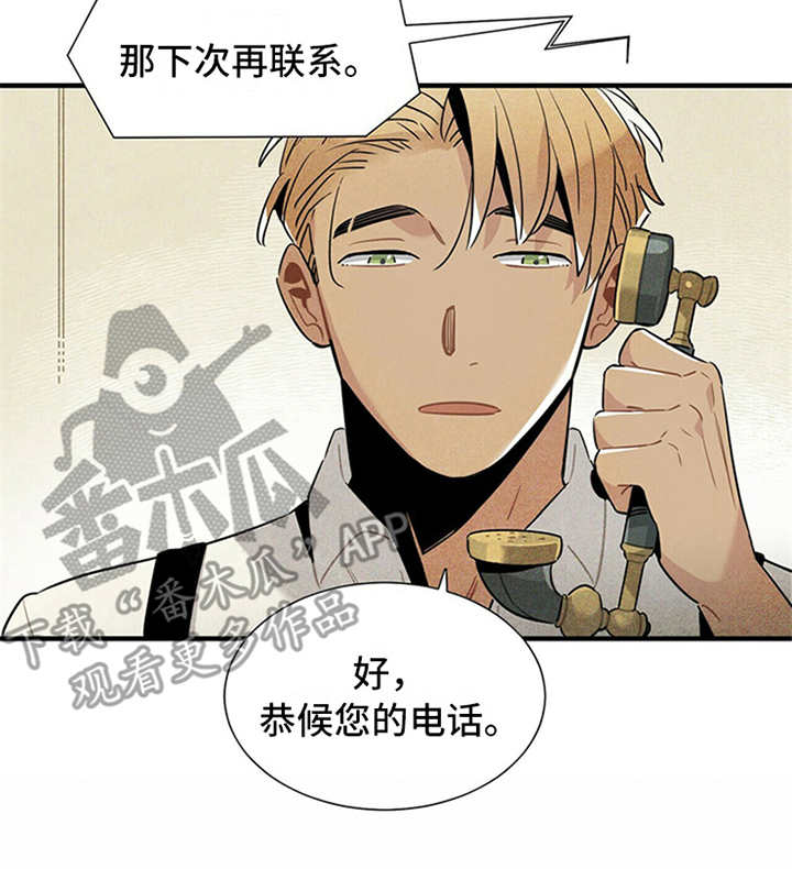 帕鲁奇亚手办漫画,第15章：疑惑2图