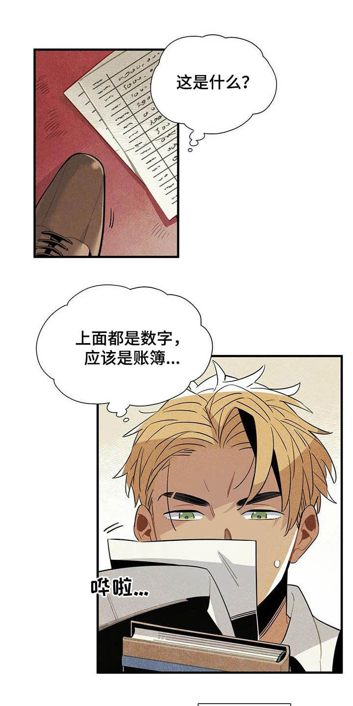 帕鲁疾风隼在哪漫画,第24章：名单4图