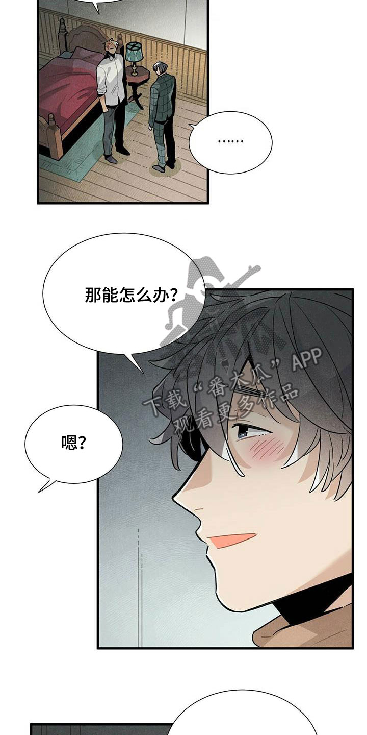 帕鲁贝茨女排漫画,第50章：菜鸟老板5图