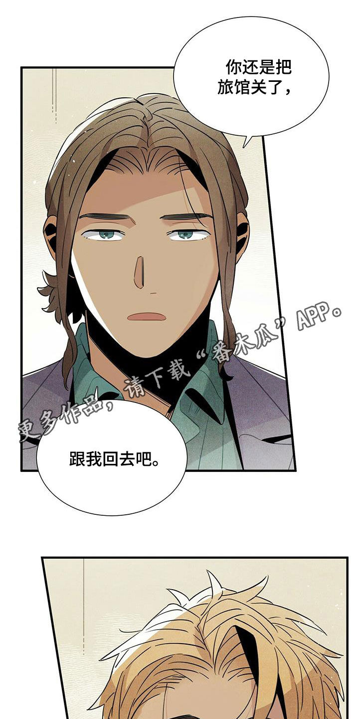 帕鲁奇亚手办漫画,第54章：恼羞成怒1图