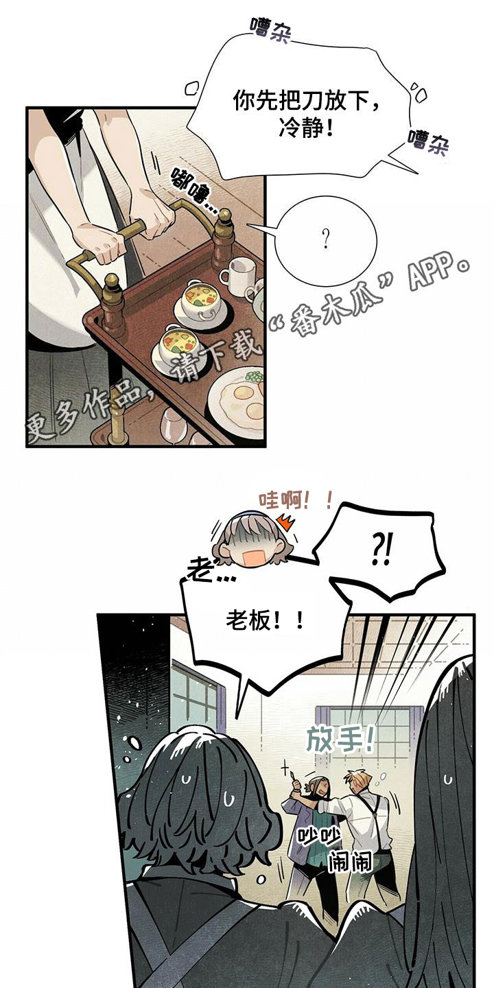 帕鲁贝茨女排漫画,第55章：给我等着1图