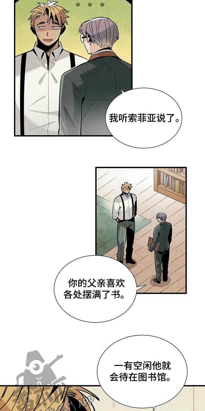 帕鲁农场漫画,第27章：应聘3图