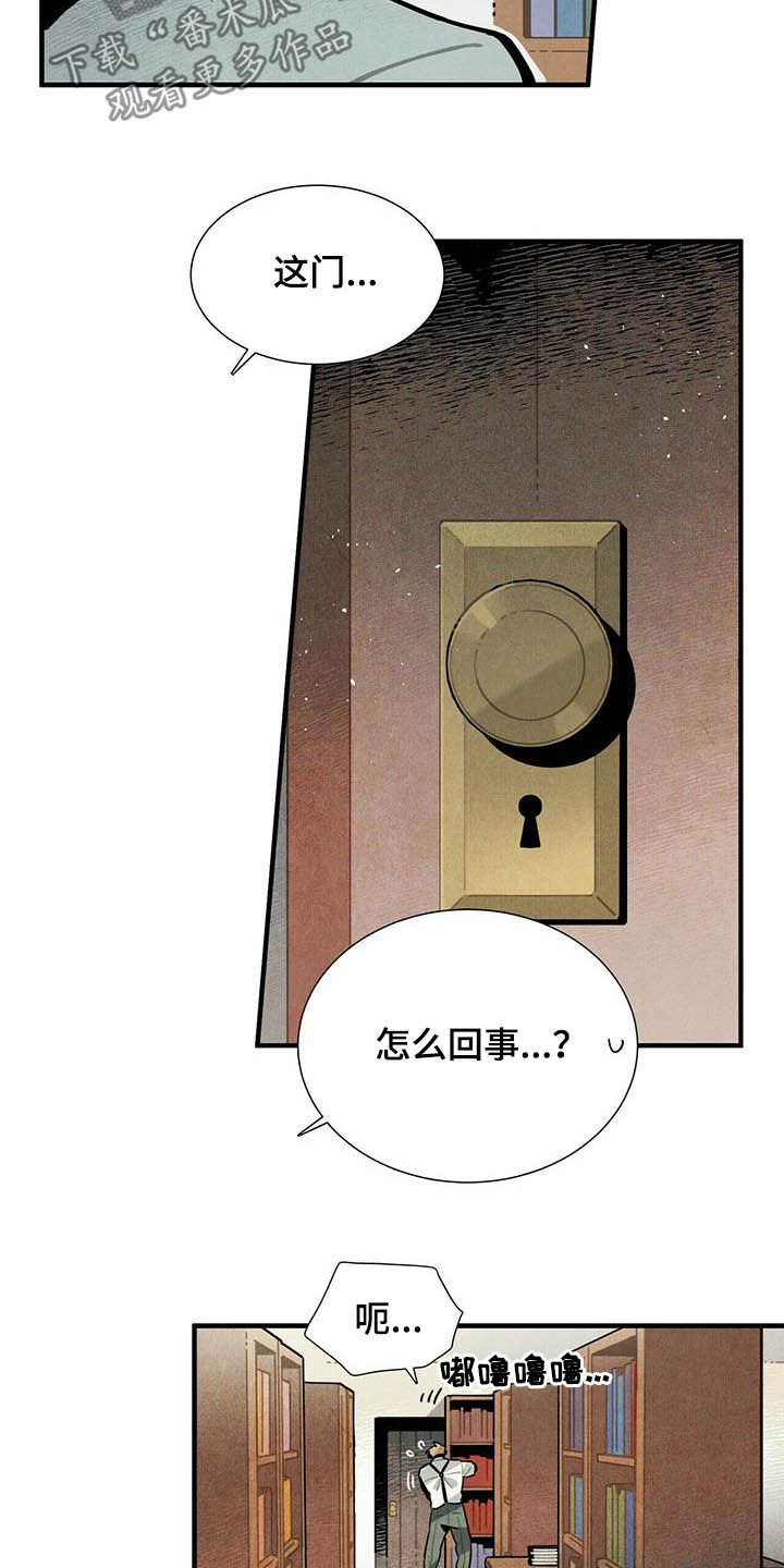 帕鲁贝茨女排漫画,第23章：密室3图