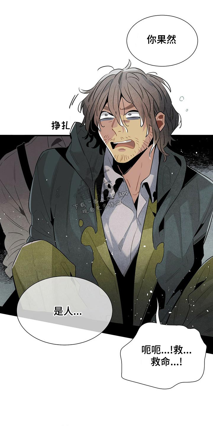 帕鲁斯旅馆漫画,第71章：情绪激动1图