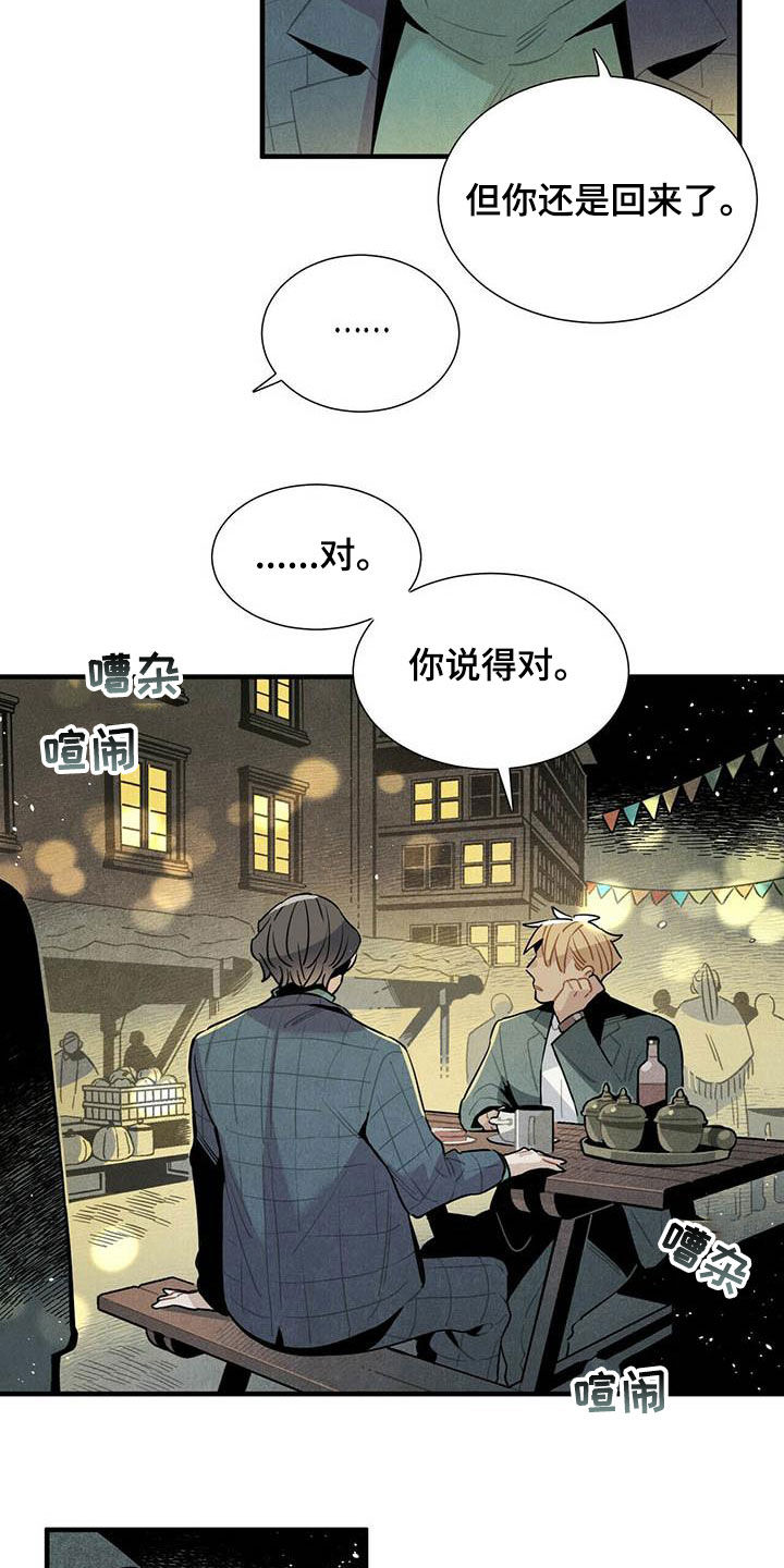 帕鲁斯旅馆漫画,第37章：预约电话4图