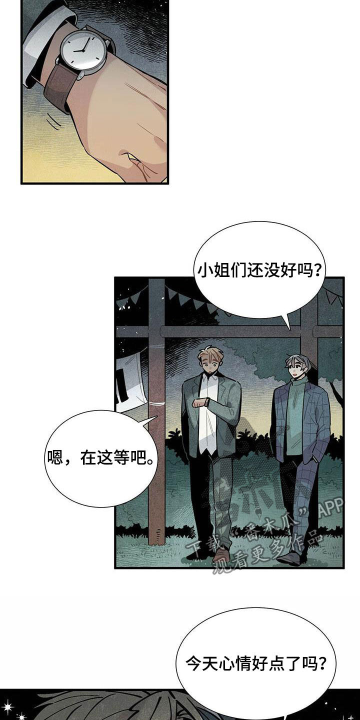 帕鲁斯旅馆漫画,第37章：预约电话5图